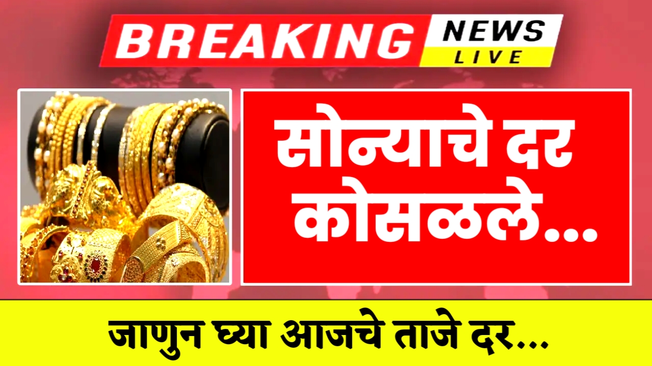 Gold Rate Today