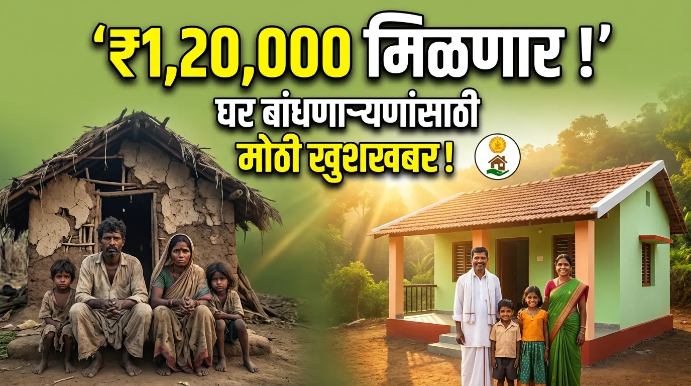 Pardhi Aawas Yojana