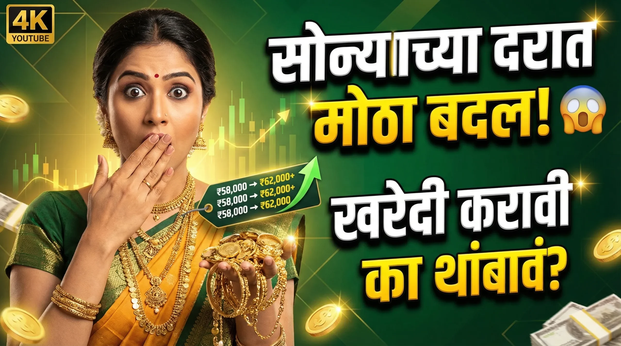 Gold Silver Rate
