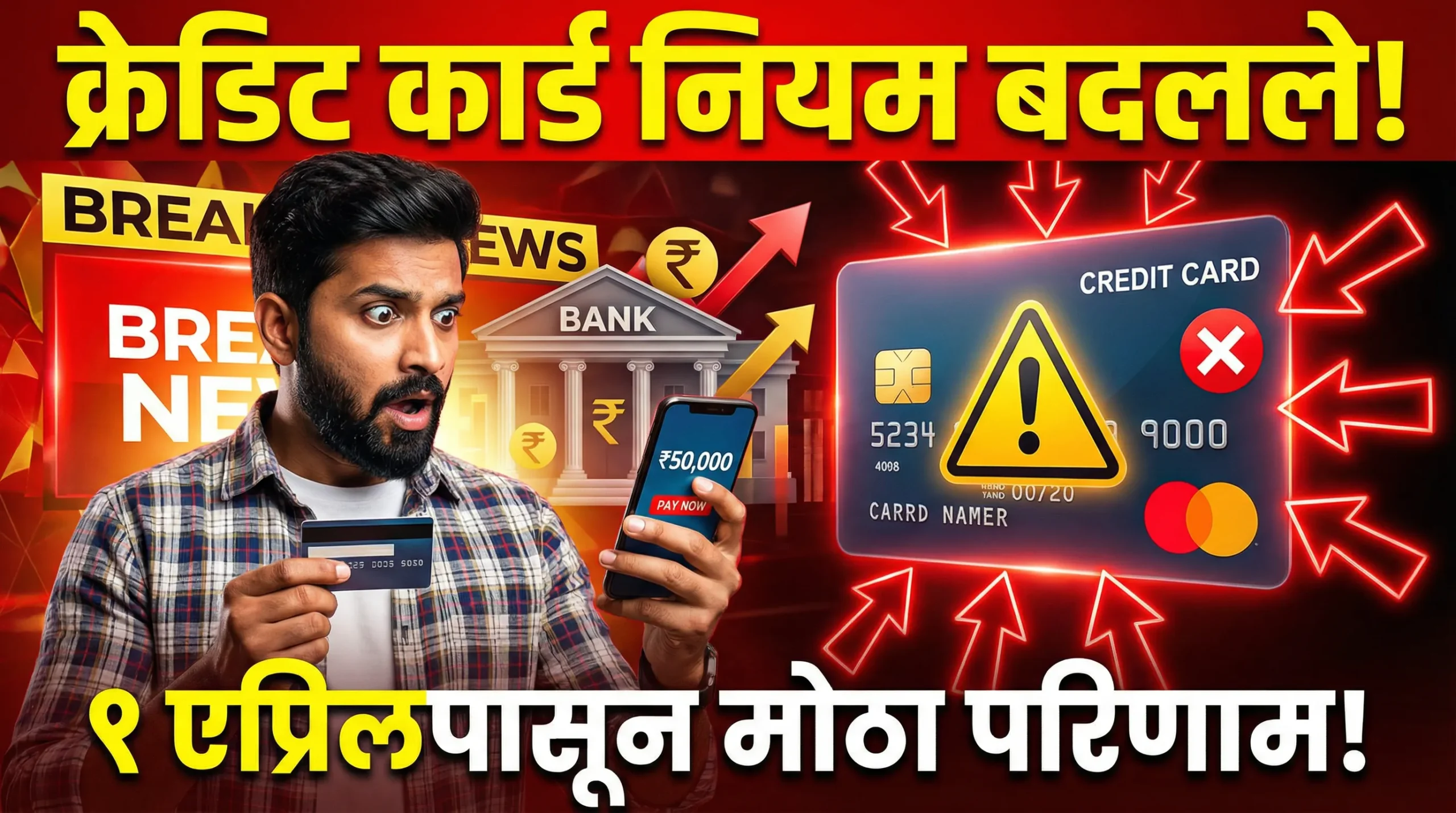Credit Card New Rules