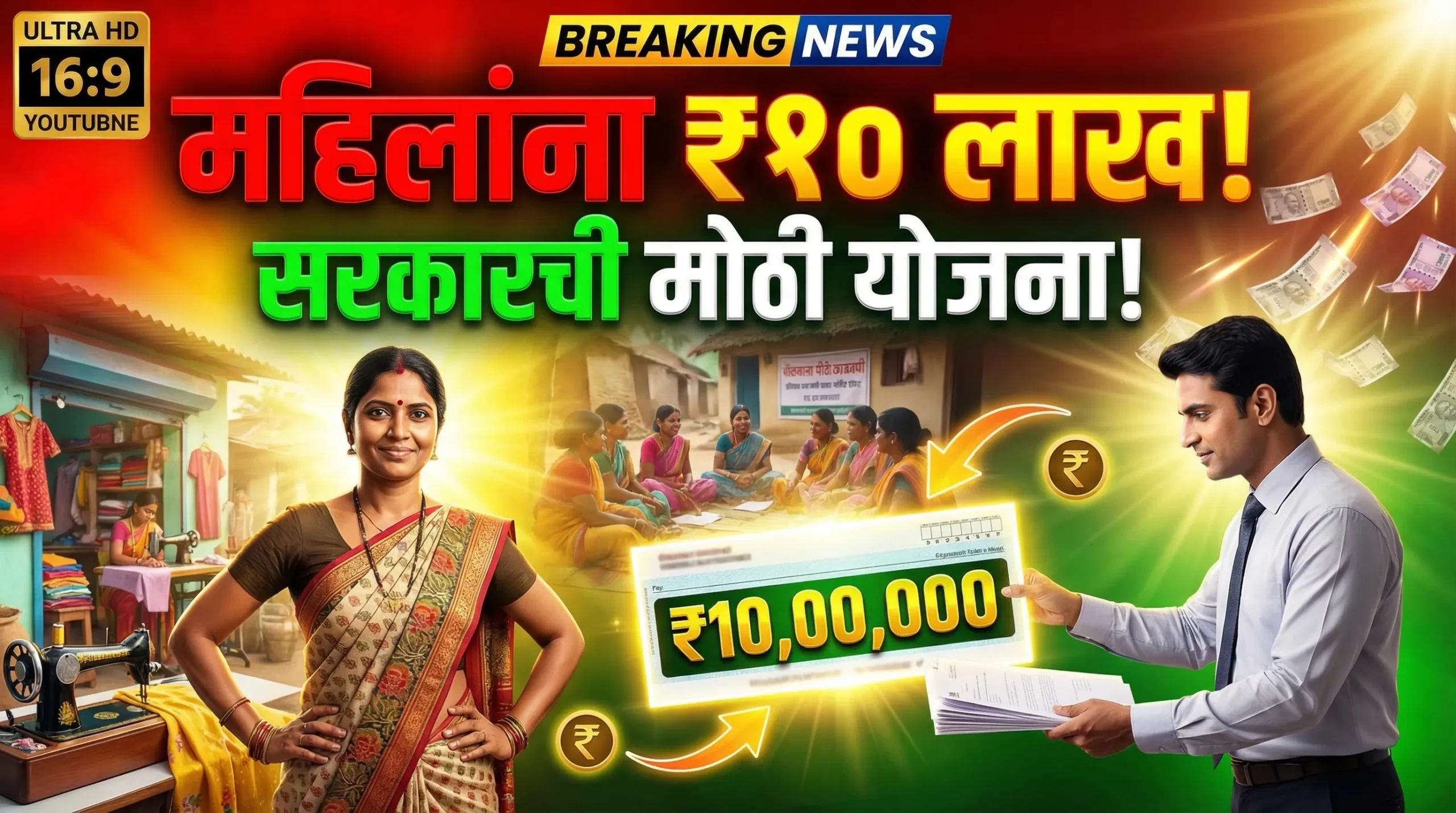 Ladki Bahin Loan Yojana