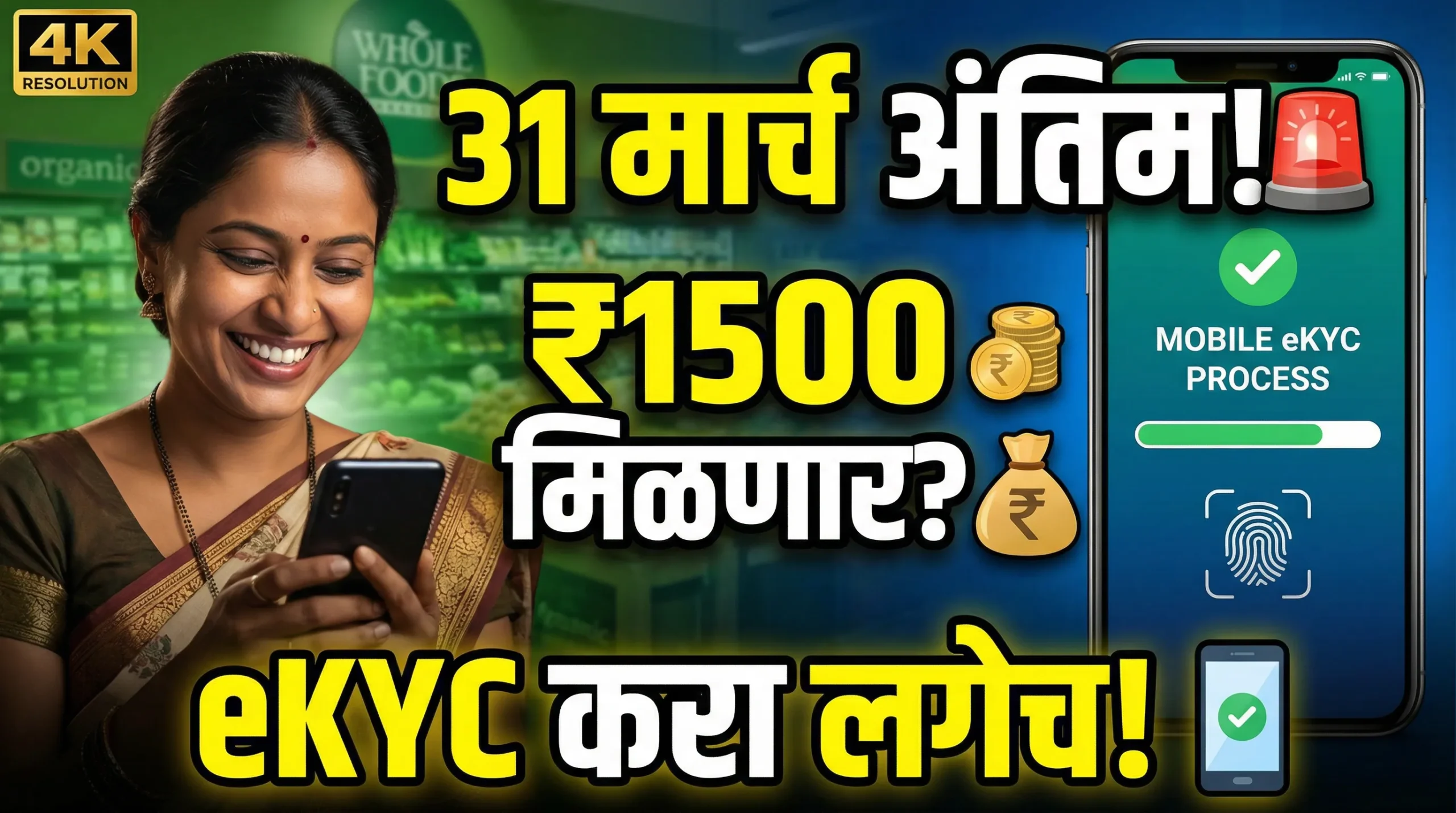 Ladki Bahin Yojana