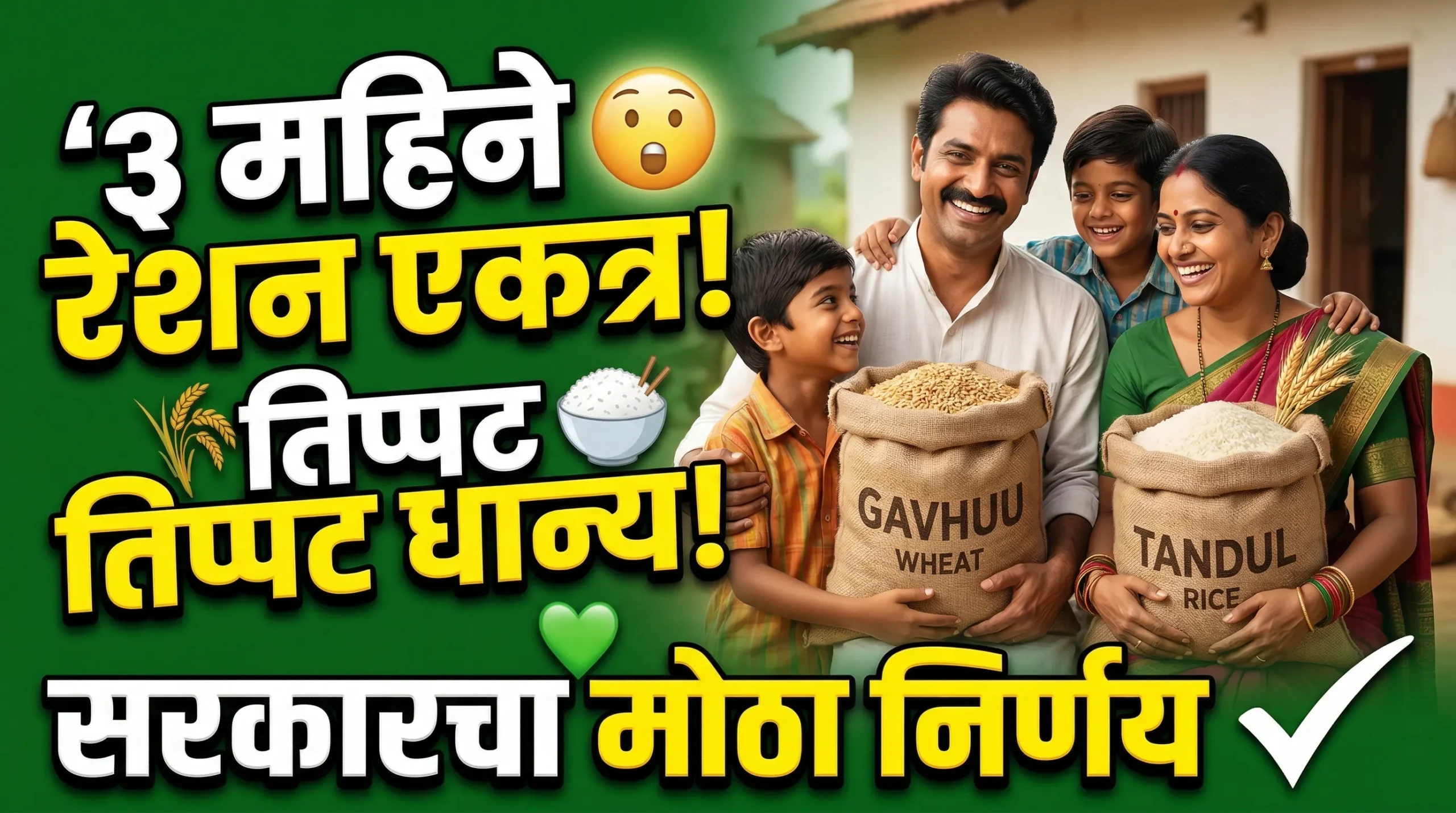 Ration Card News Update