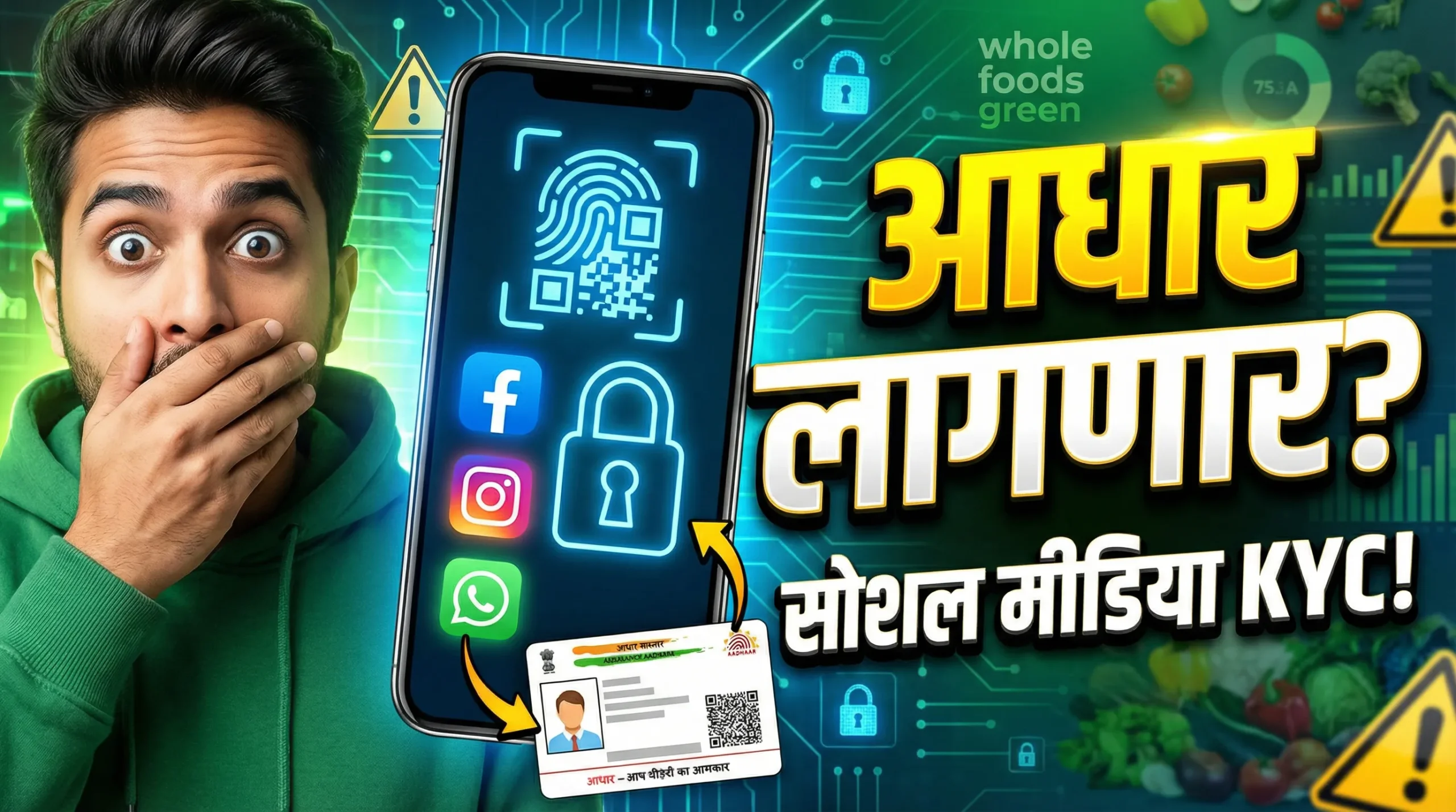 Social Media Aadhar